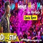 Bhaiya Holi Me Na Aile Kallu Ji Garda Remix~Dj Astik Sarbari